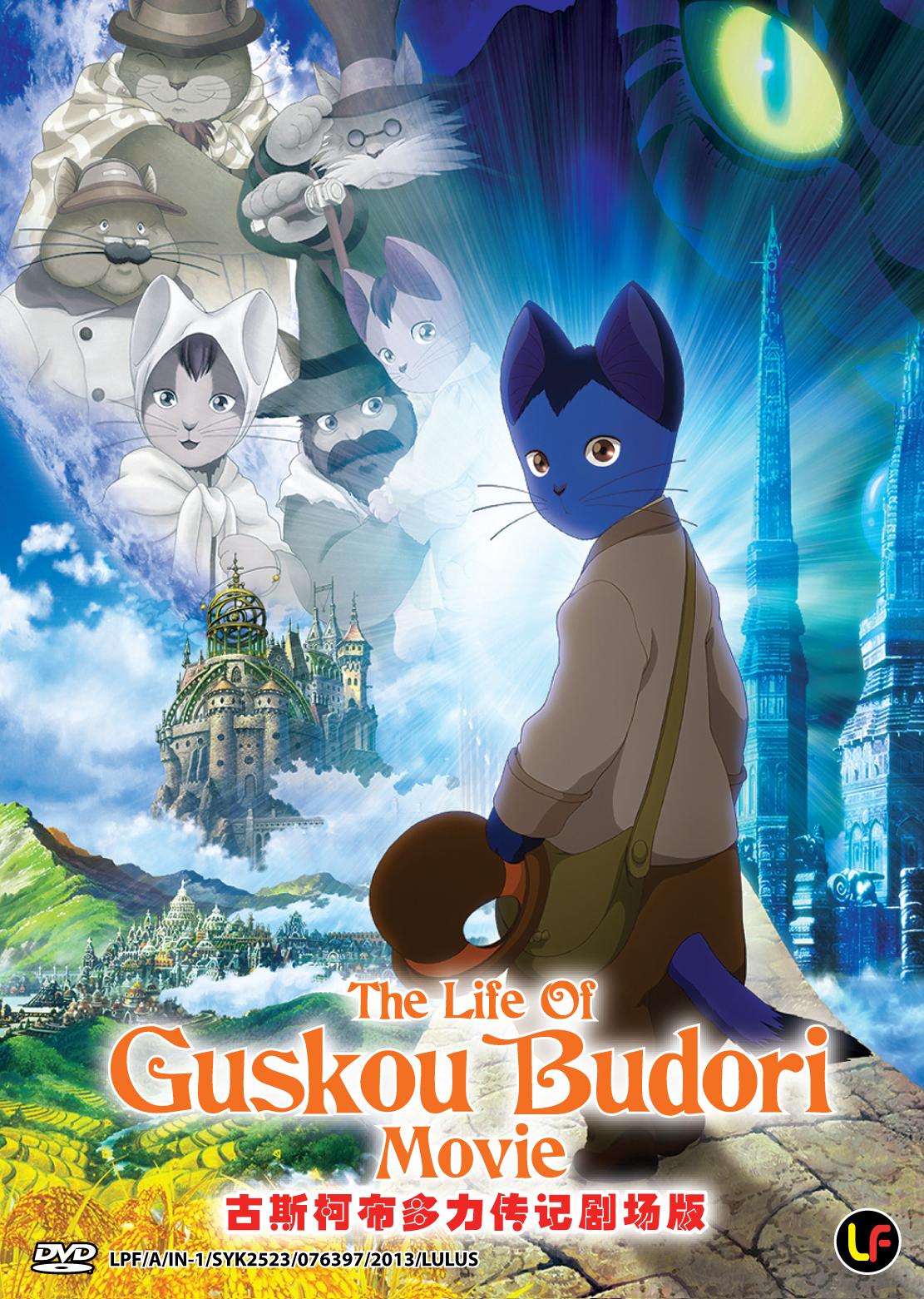 Guskou Budori no Denki 2012